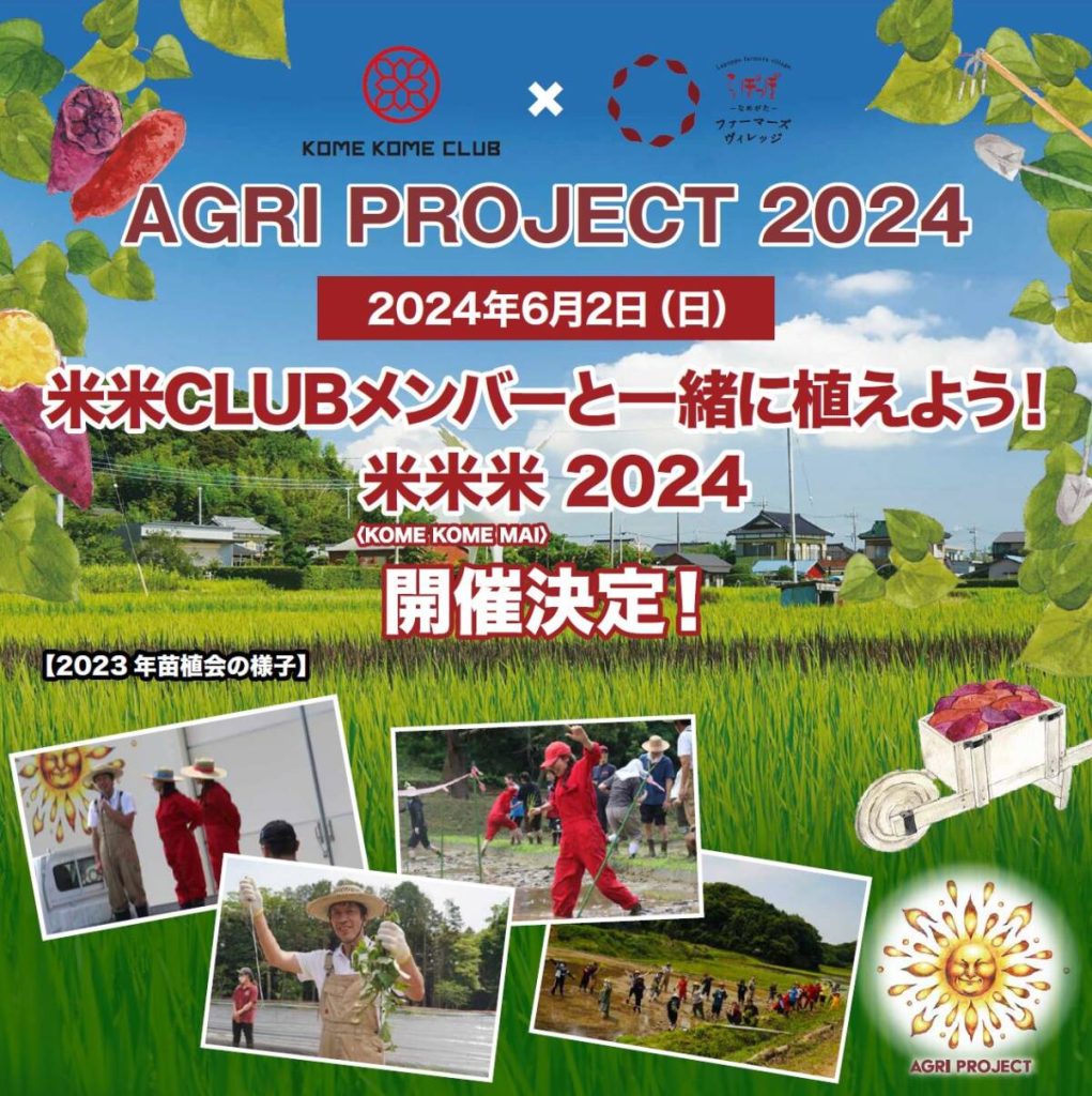 田植え体験中学生 親子で体験】田植え体験・お米つくり 2024 - おやこイベント.com